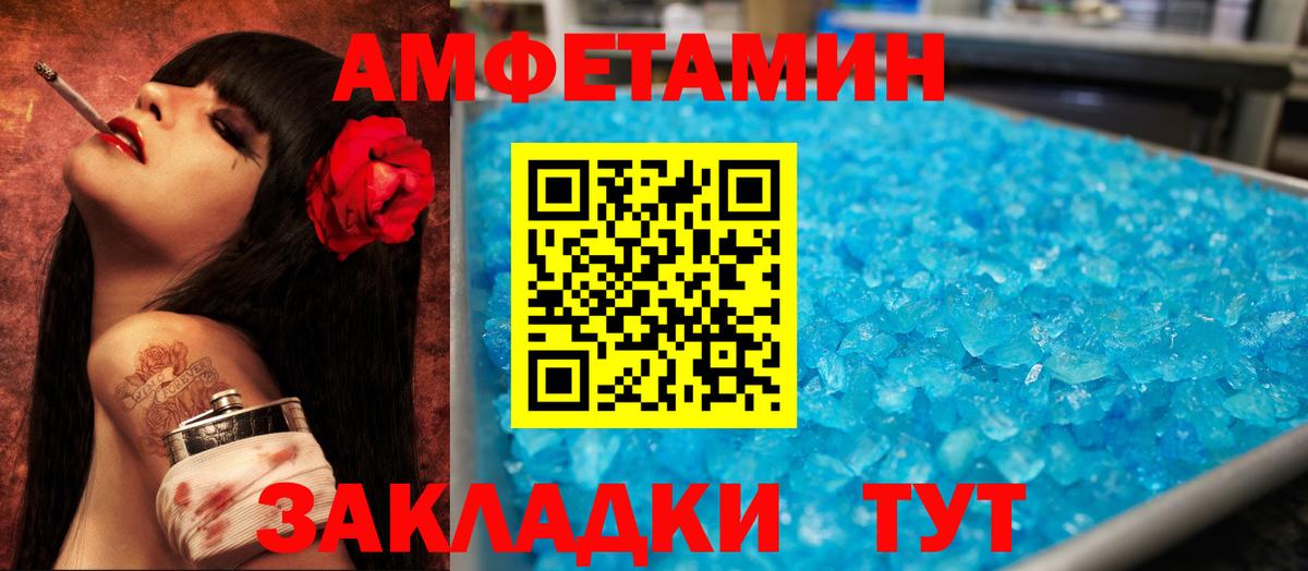 Амфетамин VHQ Нижнекамск