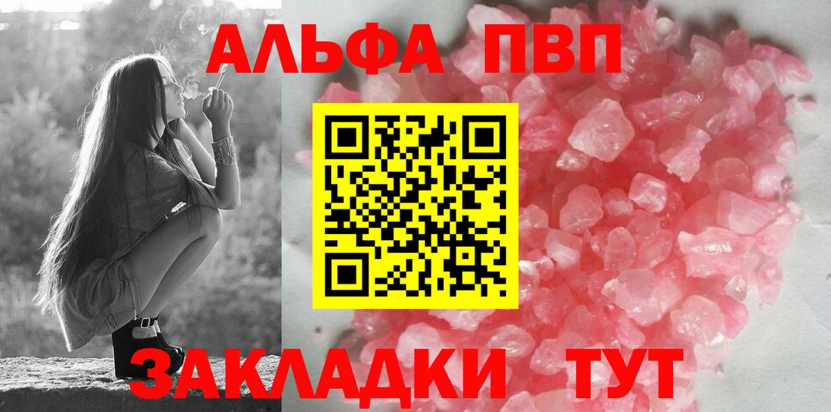 Альфа ПВП Соль  Вход с VPN  Нижнекамск 