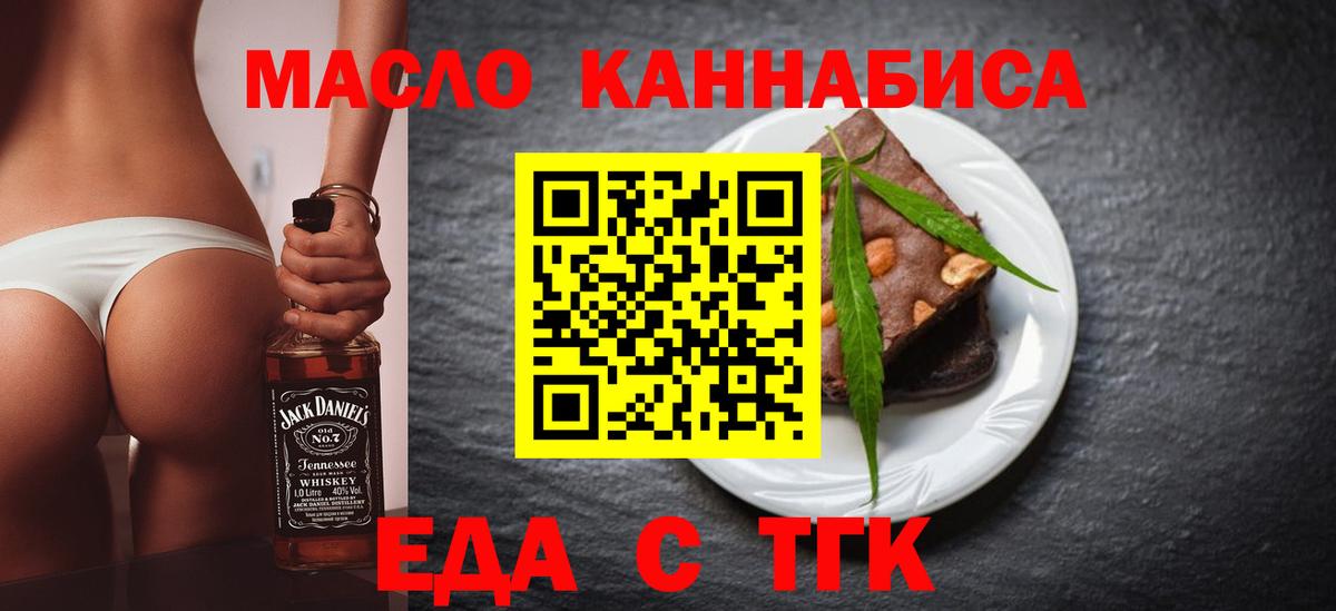 Нижнекамск  Canna-Cookies конопля  Вход с VPN 