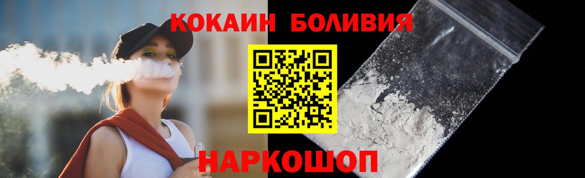 Кокаин 99% Нижнекамск