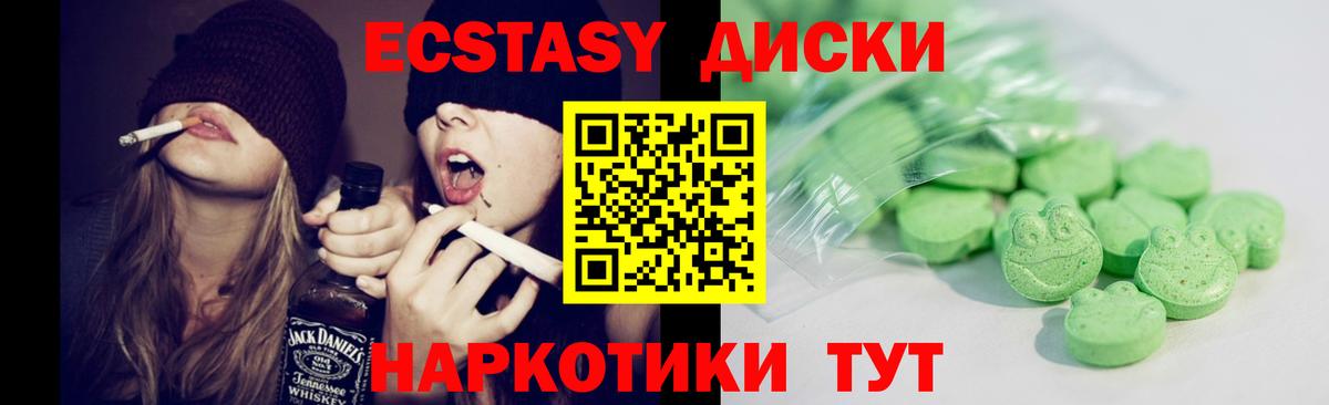 Нижнекамск  ЭКСТАЗИ 280мг  ЭКСТАЗИ  Вход с VPN  ЭКСТАЗИ mix 