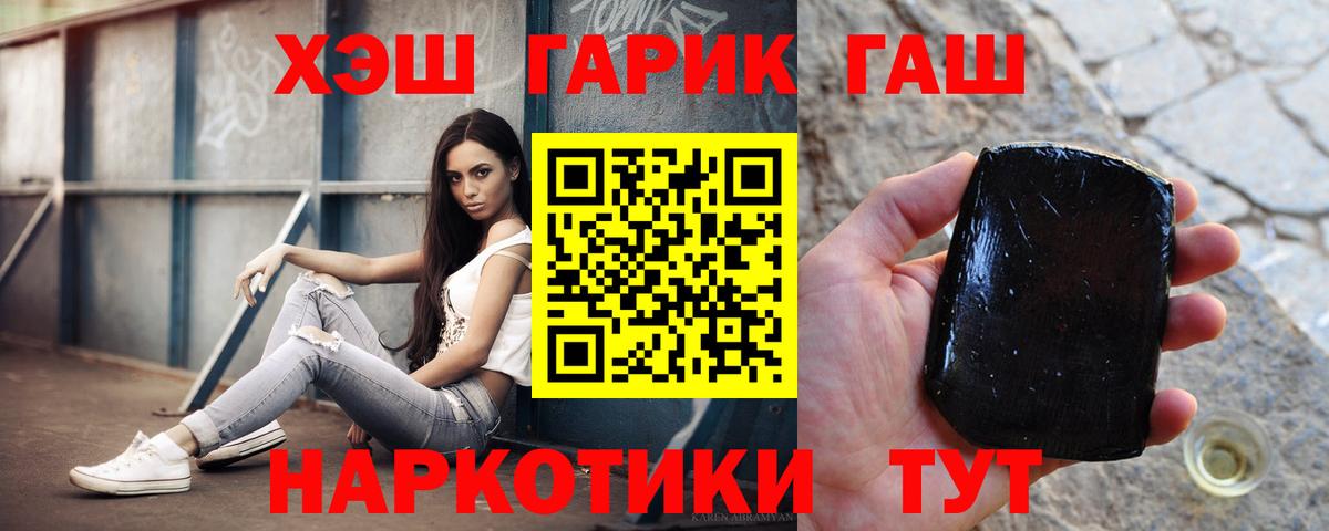 Гашиш Premium Нижнекамск