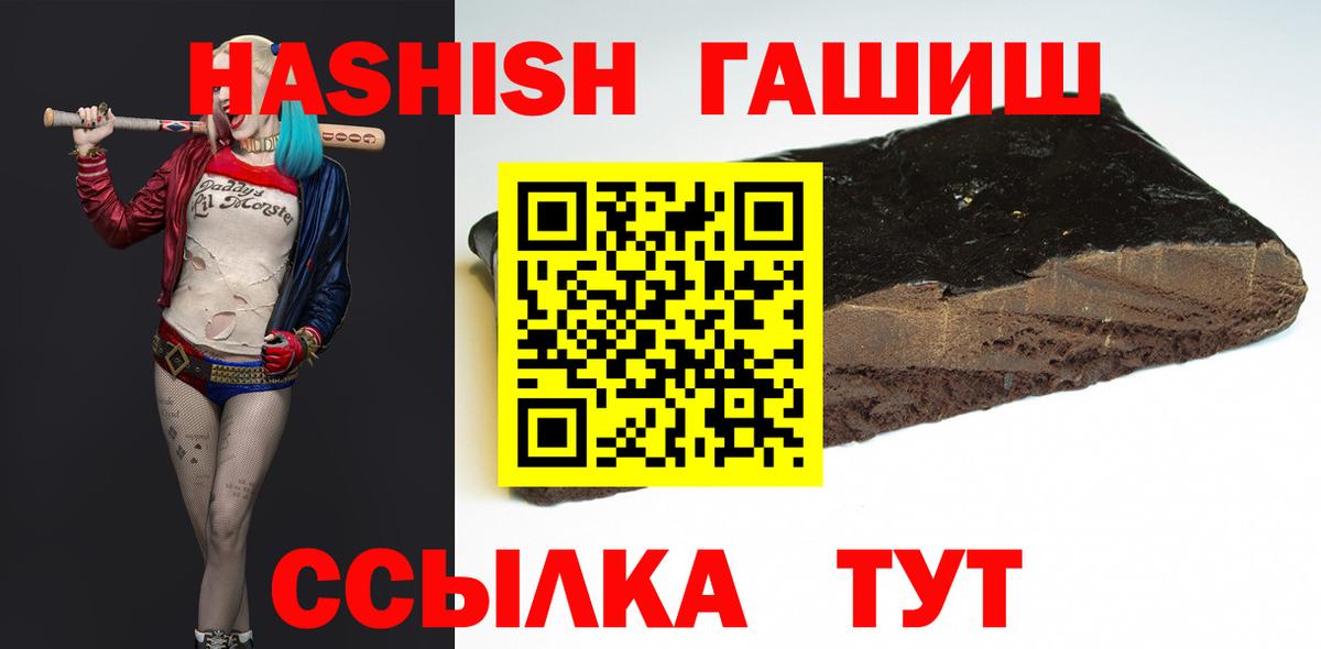 Гашиш индика сатива  Вход с VPN  ГАШИШ 40% ТГК  Нижнекамск 
