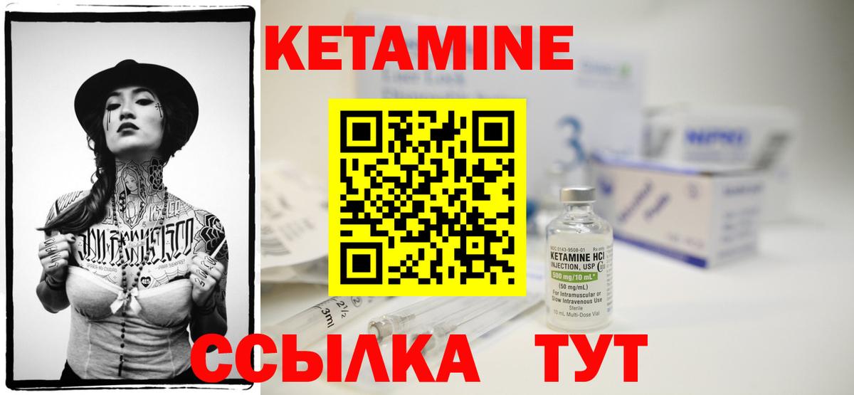 гидра ссылка  КЕТАМИН ketamine  Вход с VPN  Нижнекамск  КЕТАМИН VHQ 