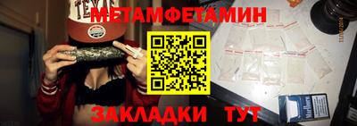первитин Бузулук