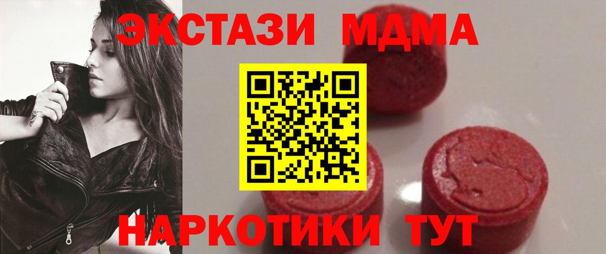 MDMA молли  MDMA VHQ  МДМА  Нижнекамск  Вход с VPN 
