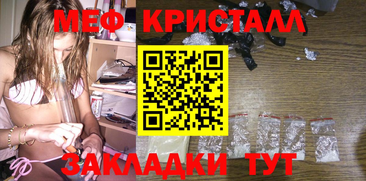 МЯУ-МЯУ кристаллы  Мефедрон  Нижнекамск  Мефедрон  Вход с VPN  МЯУ-МЯУ кристаллы 