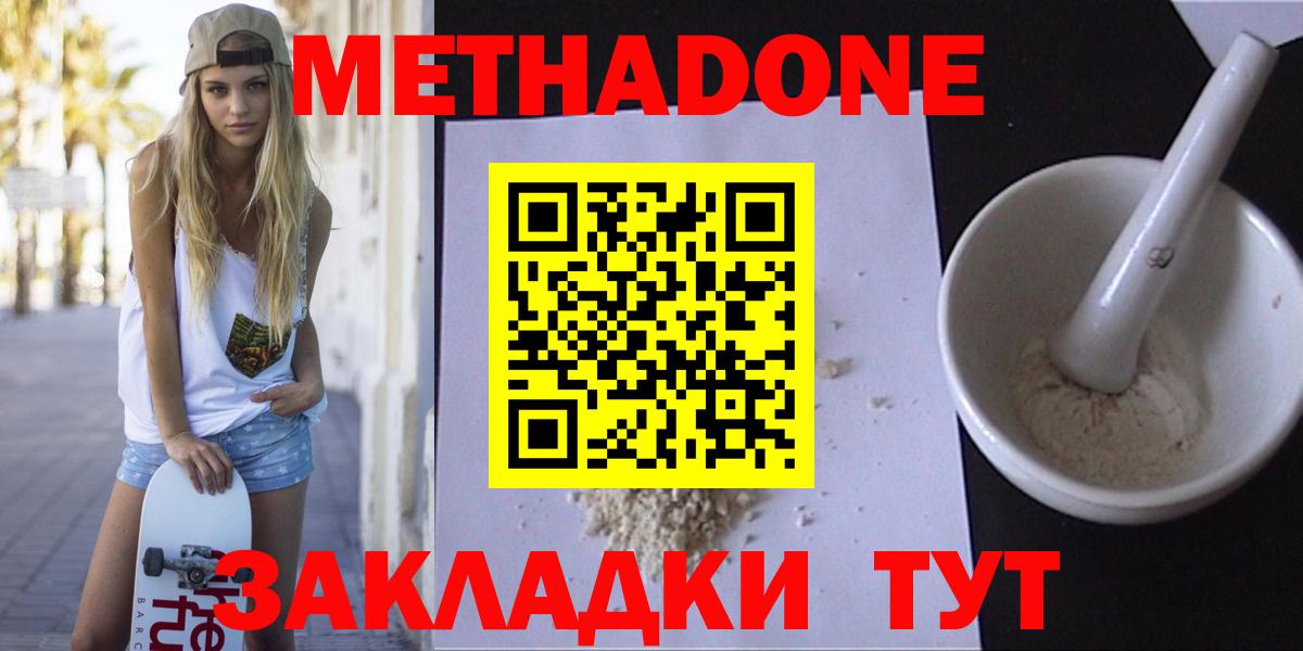 omg сайт  Вход с VPN  Метадон белоснежный  Нижнекамск  МЕТАДОН кристалл 