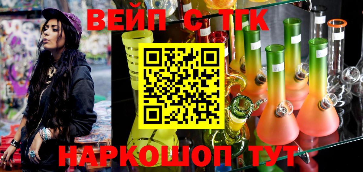 ТГК гашишное масло  Вход с VPN  сколько стоит  Нижнекамск 