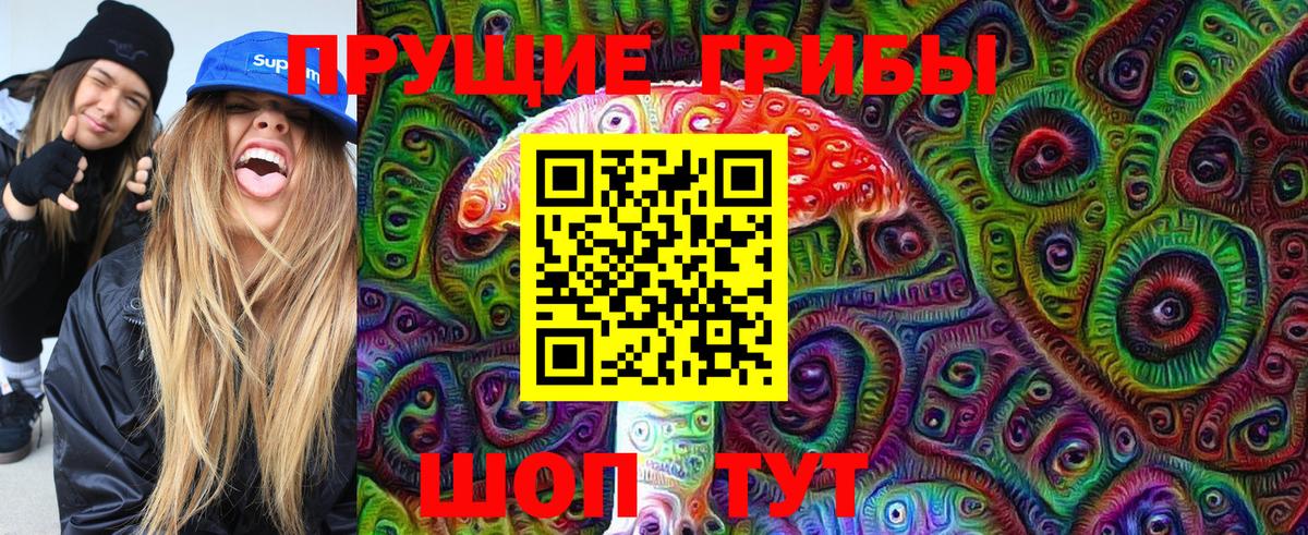 Псилоцибиновые грибы MAGIC MUSHROOMS Нижнекамск