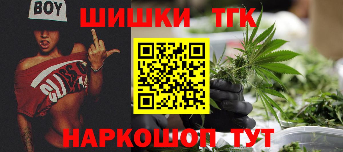 Марихуана SATIVA & INDICA  Бошки марихуана план  Каннабис THC 21%  Вход с VPN  Нижнекамск  Бошки Шишки LSD WEED 